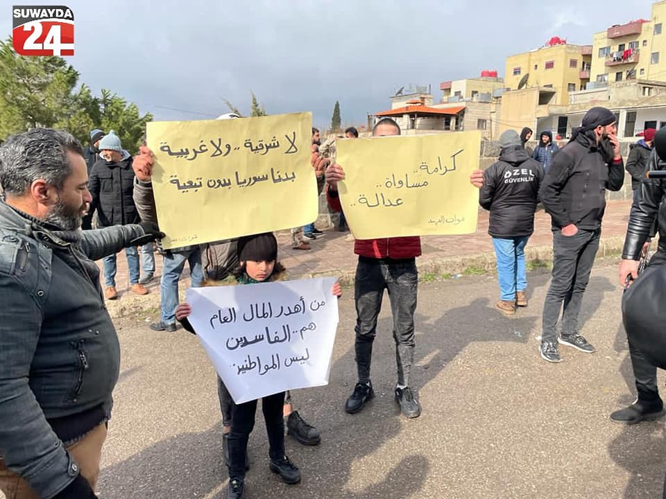   أهالي السويداء يطردون موظفي الأسد من البلدية ويطالبون طرطوس وحلب بالفزعة